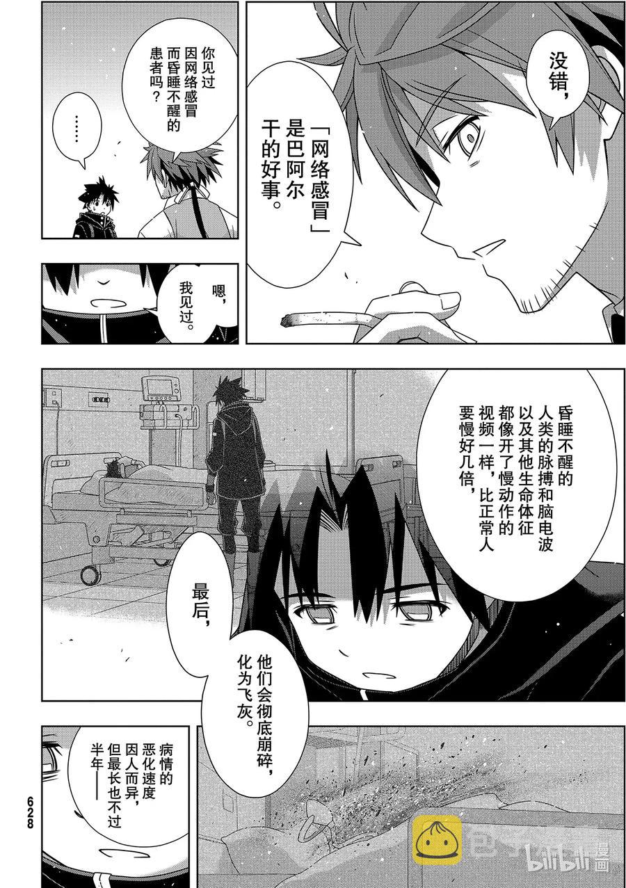 Stage.181 「45年前17