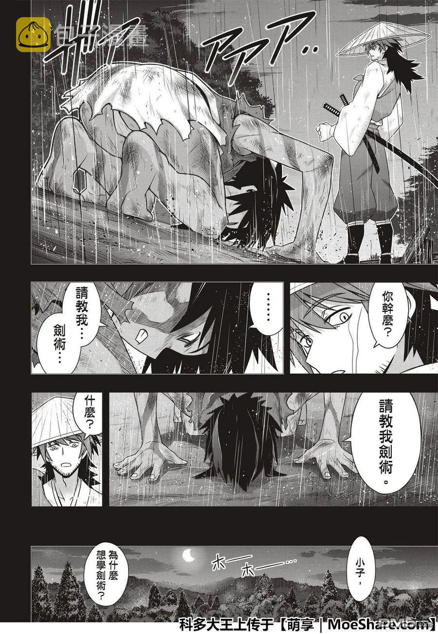 Stage.161 真正的实力5