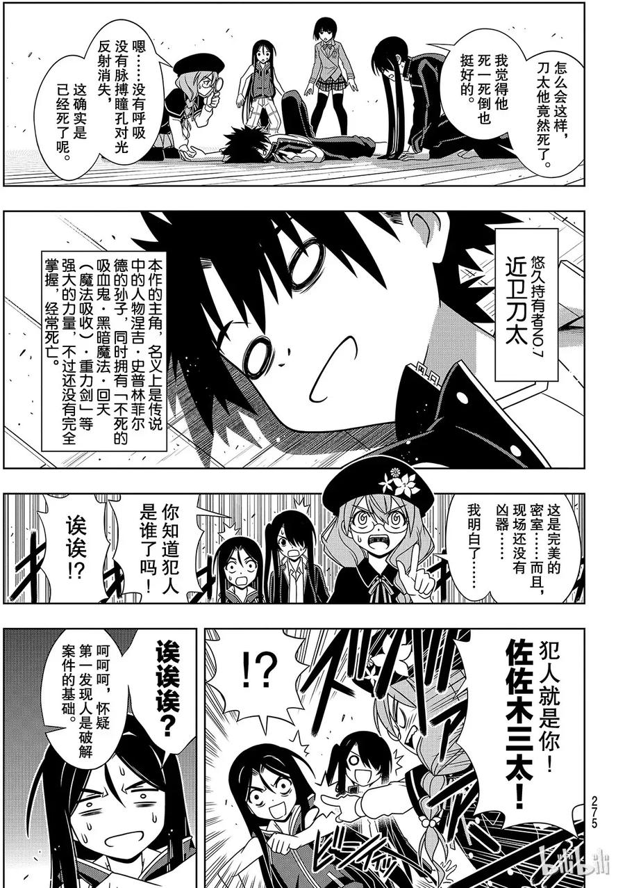 Stage.番外篇3