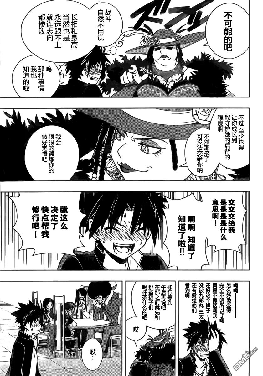 Stage.78 间隙之魔女14