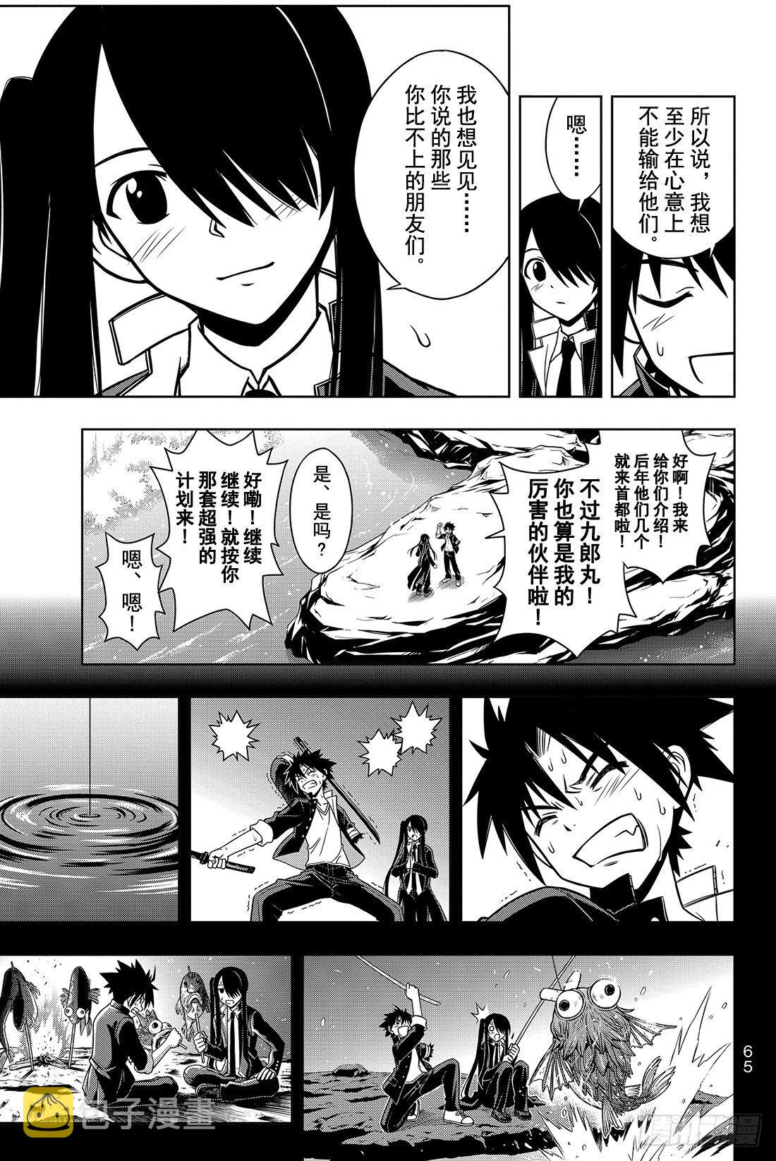 Stage.10 重力剑12