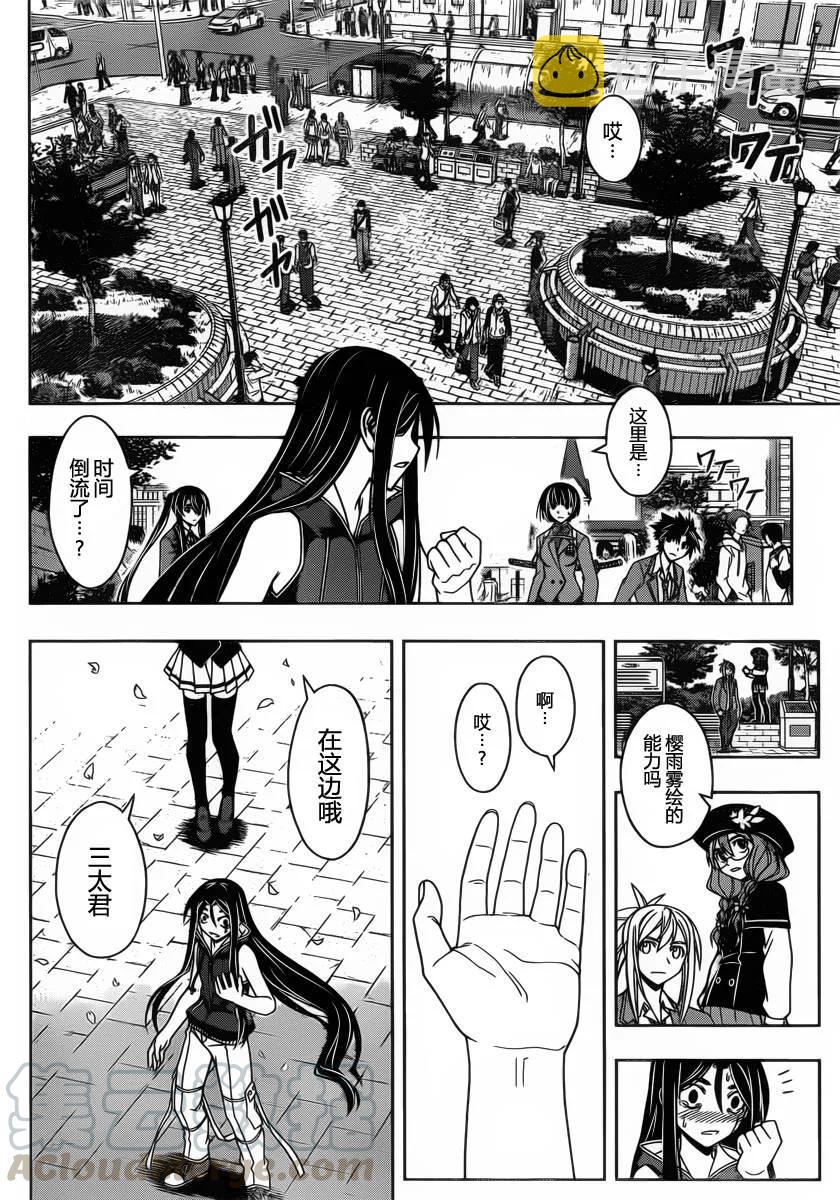 Stage.60 尘埃落定9