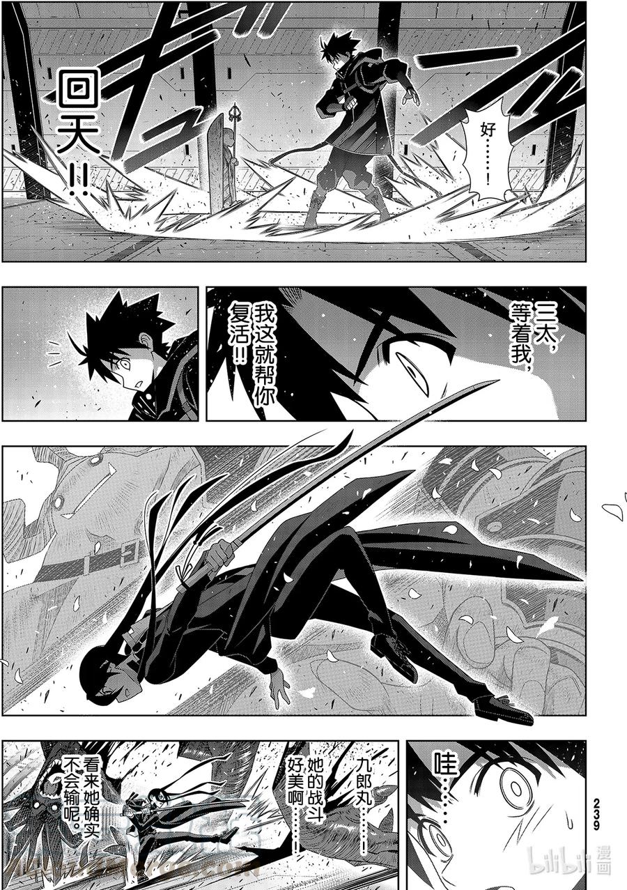 Stage.182 虚空的尽头12