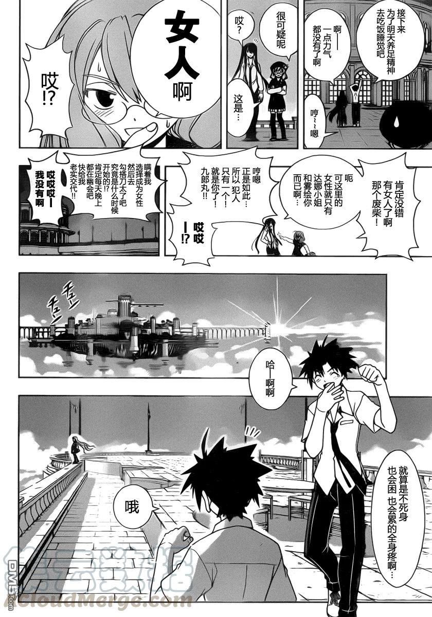 Stage.85 不论几年过去3