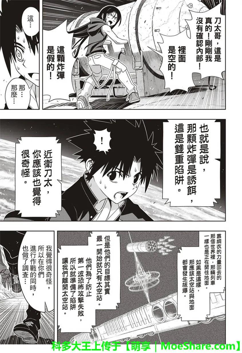 stage.146 生命余量，14