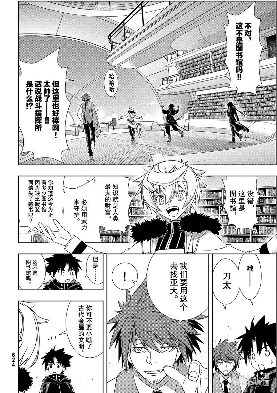 Stage.181 「45年前13