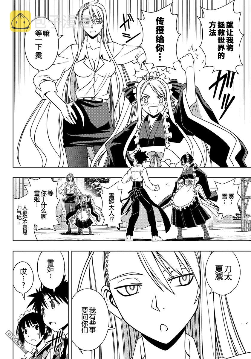 Stage.107 一言奉上13
