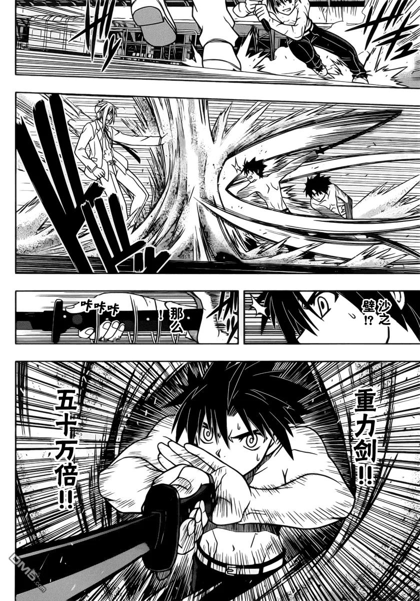 Stage.40 那个时候5