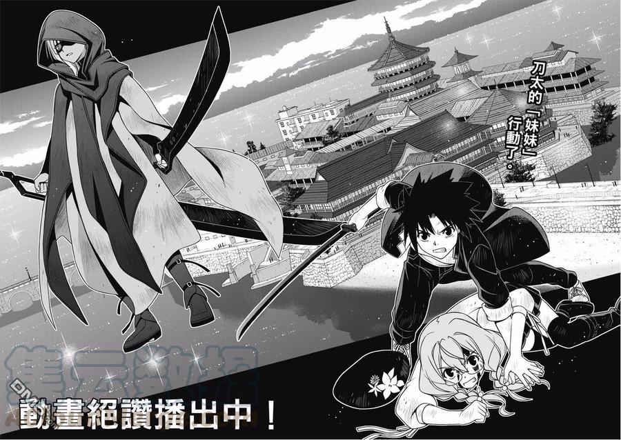 Stage.141 向着梦想前进4