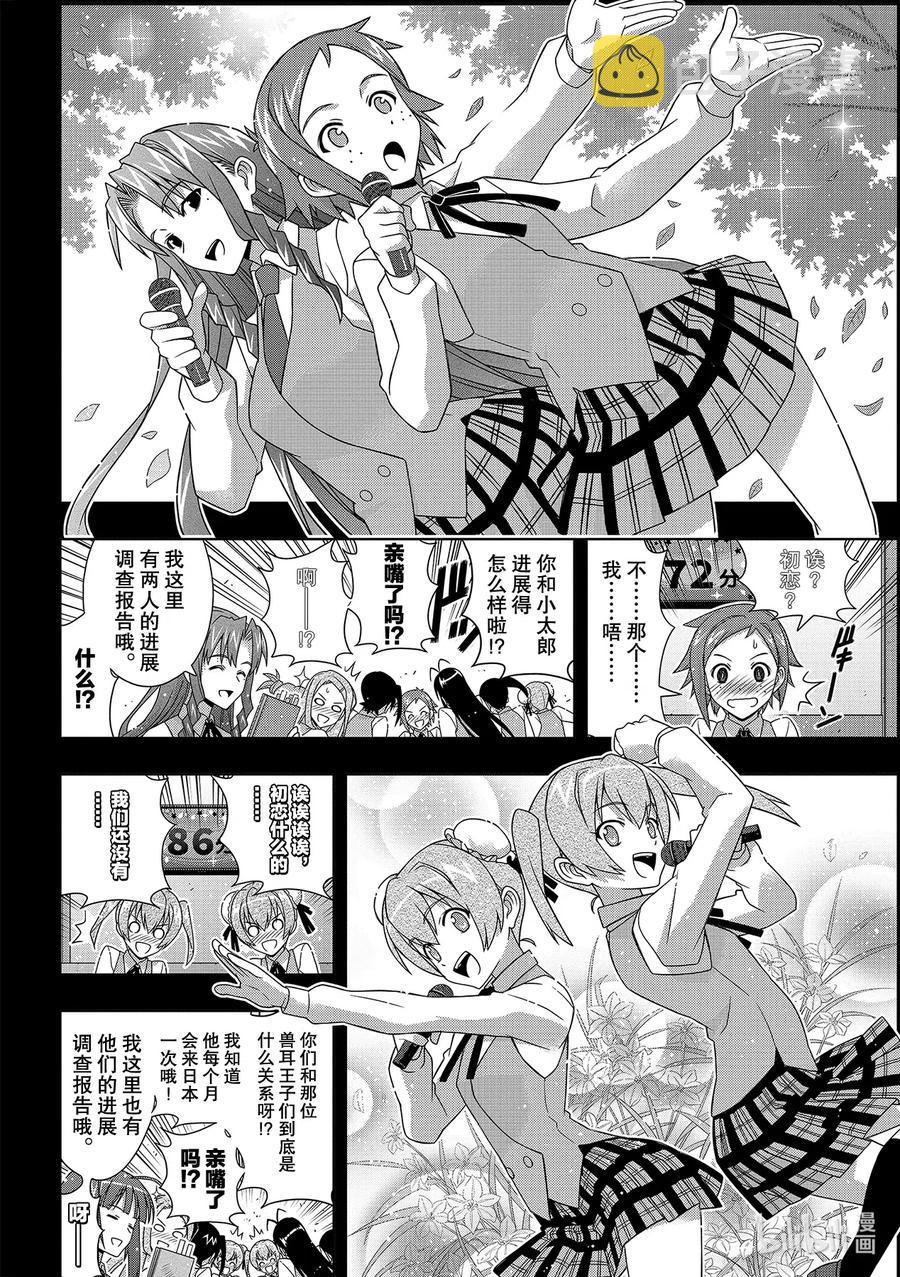 183麻帆良学园的战斗11