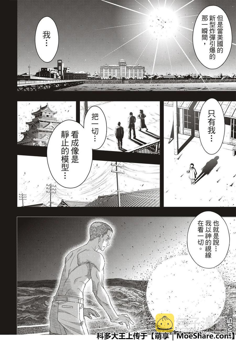 Stage.163 不死者之间13