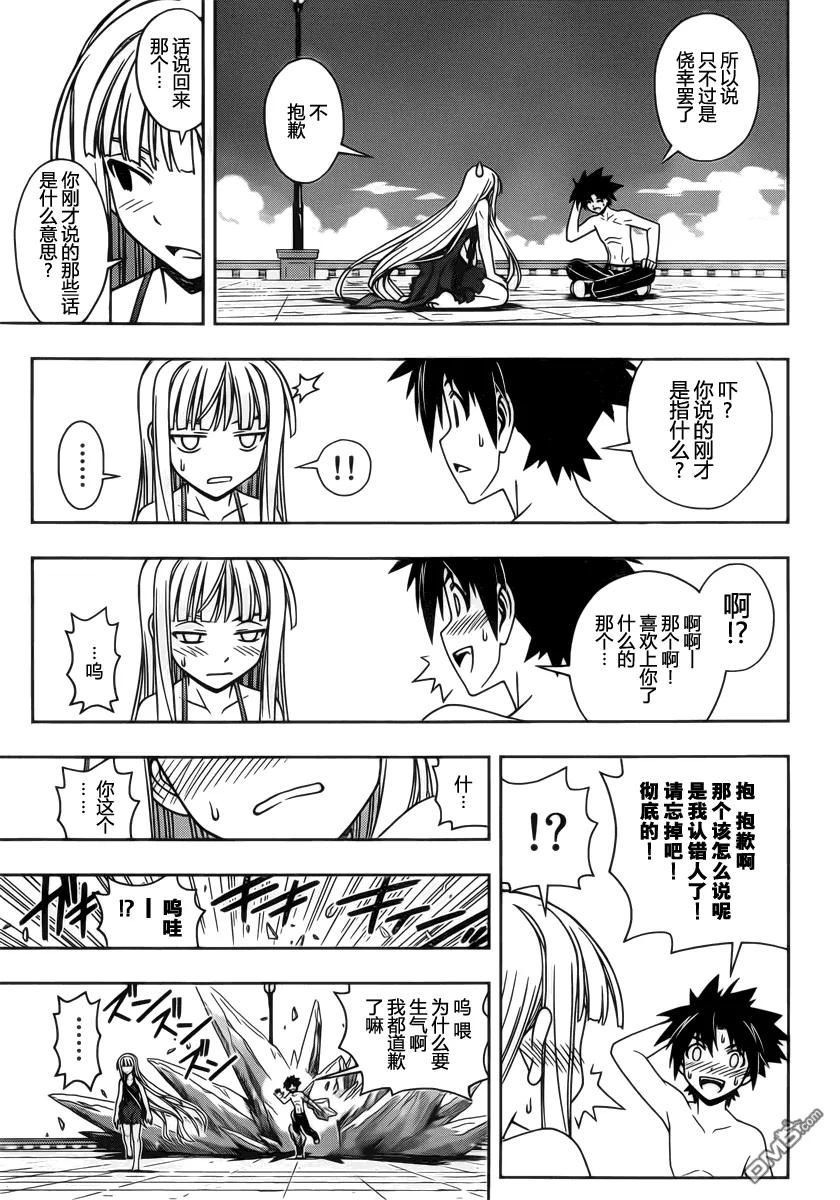 Stage.84 凯蒂的希望5