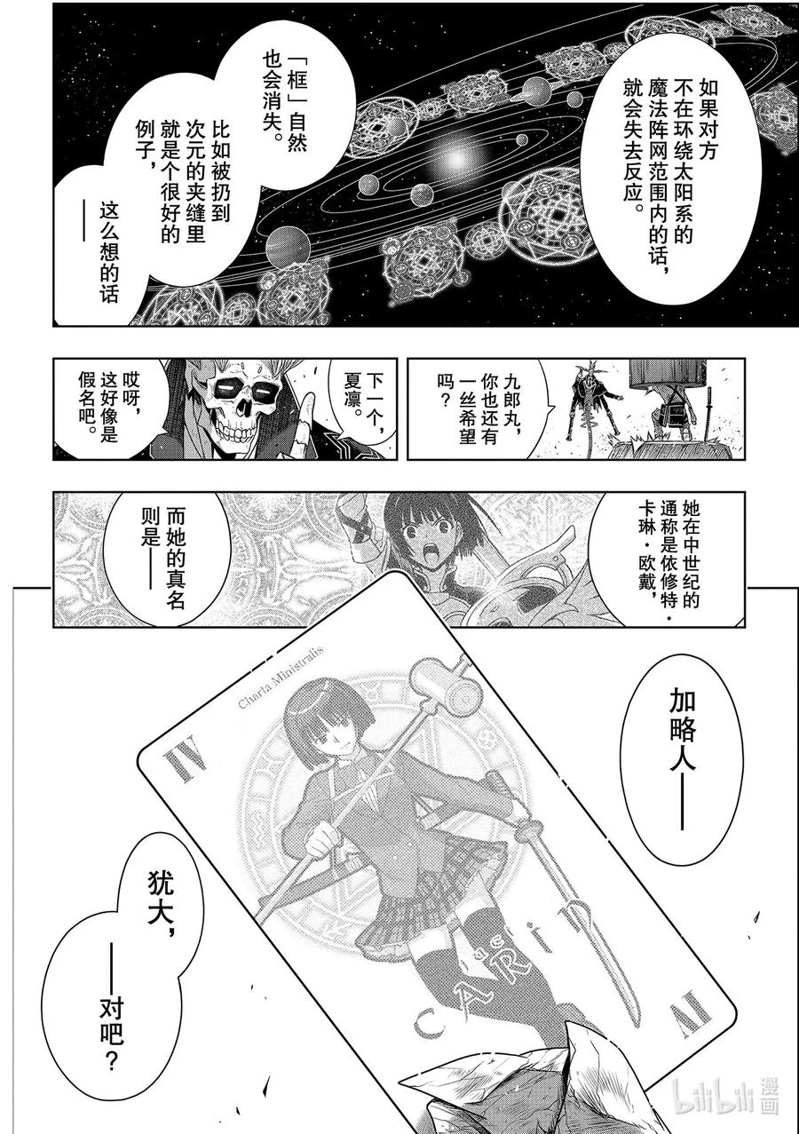 Stage.179 阿克夏25