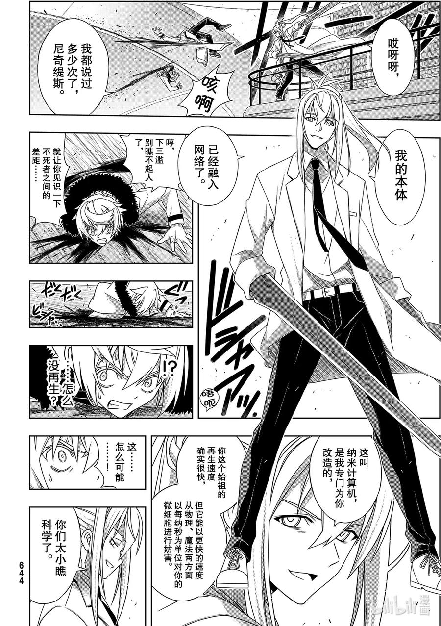 Stage.181 「45年前33