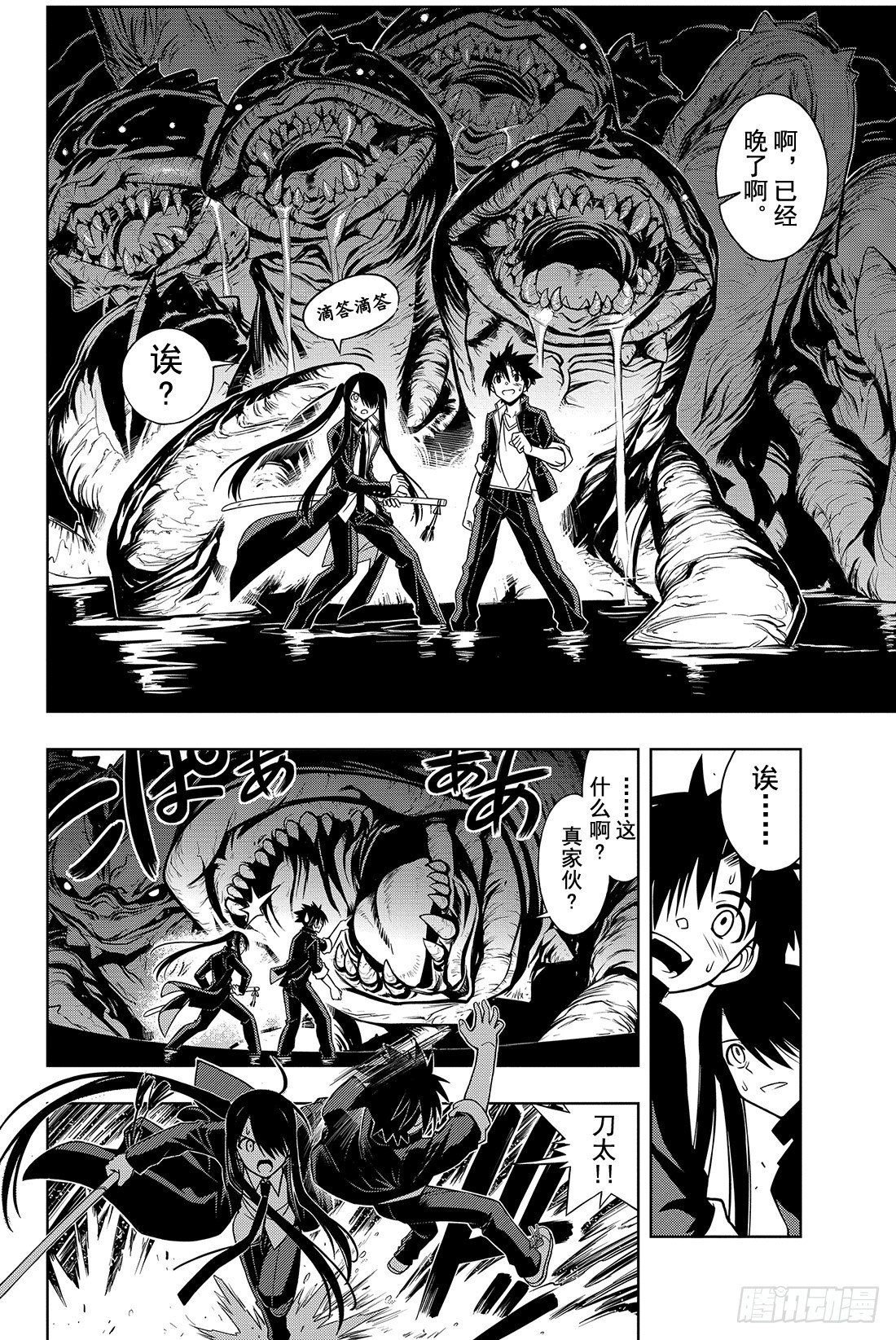 Stage.8 首领的力量5
