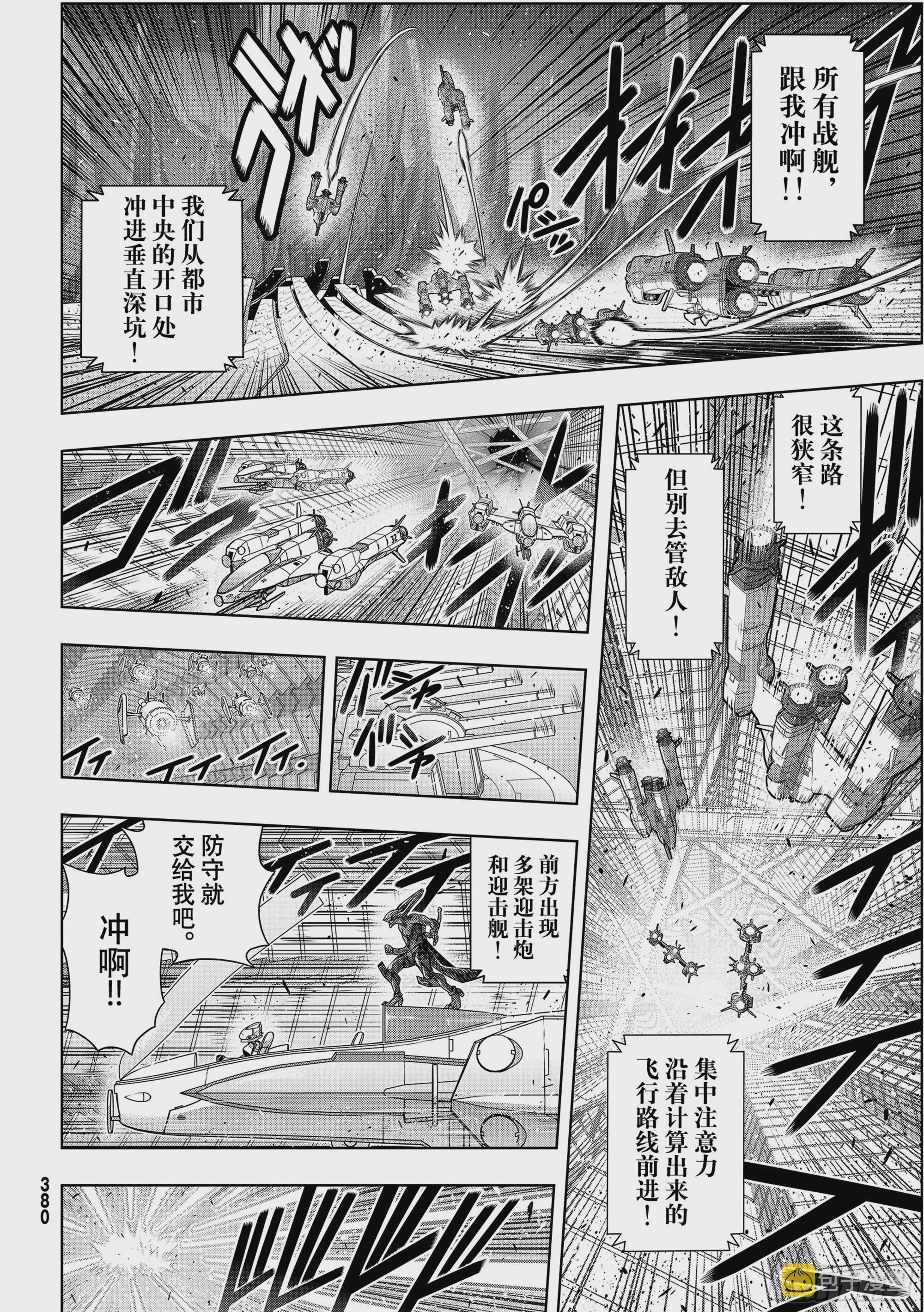 Stage.189 完美世界11