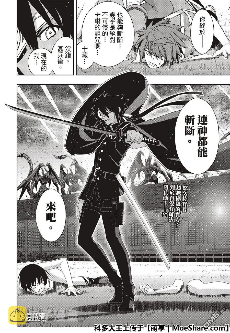 Stage.160 悠久持有者V41