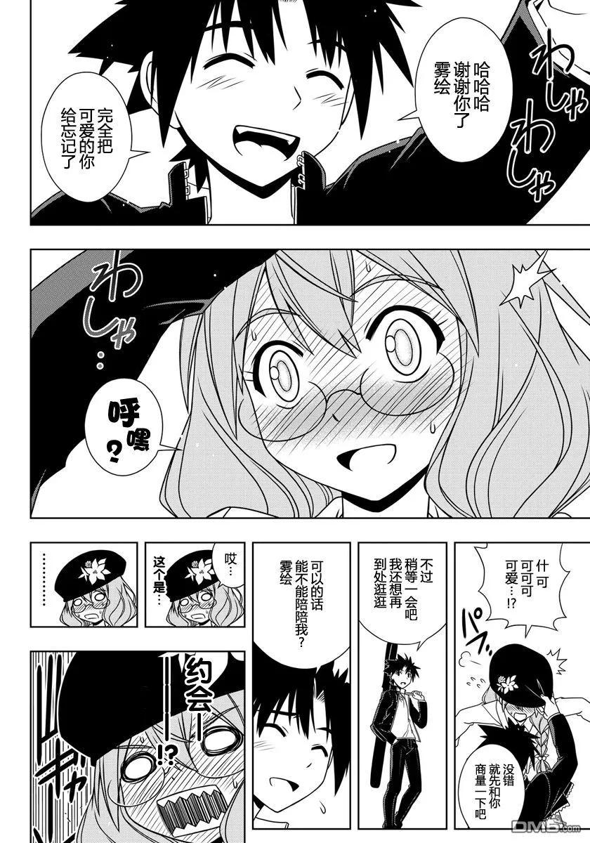 Stage.115 停止思考7