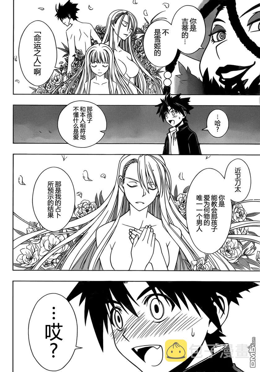 Stage.78 间隙之魔女11