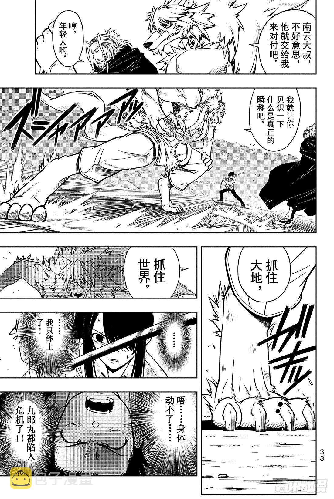 Stage.19 只能上了10