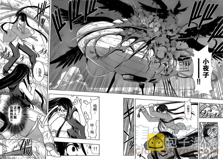 Stage.58 能力×空战9