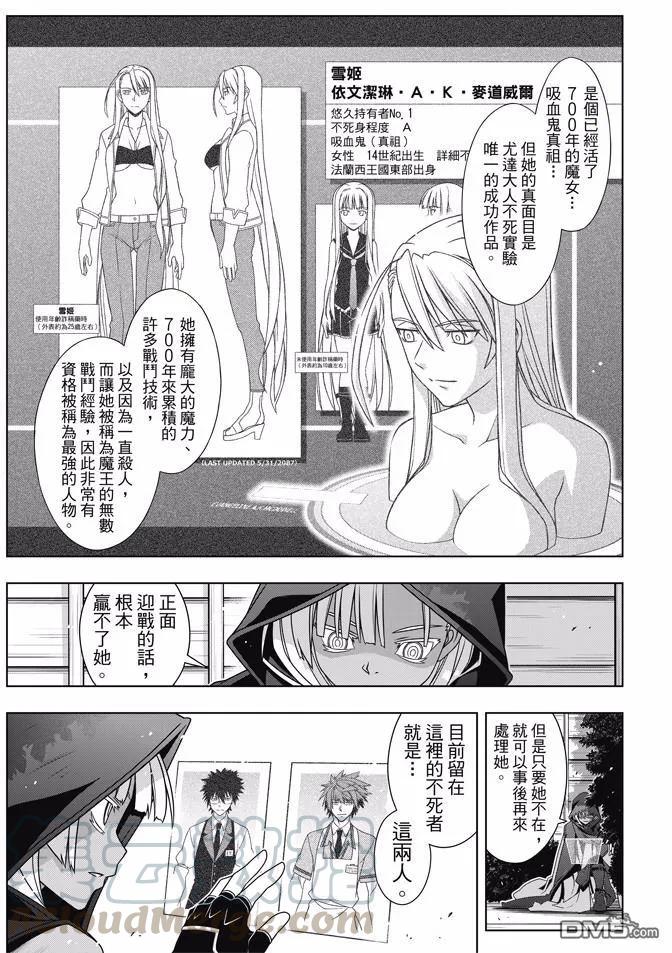 Stage.141 向着梦想前进8