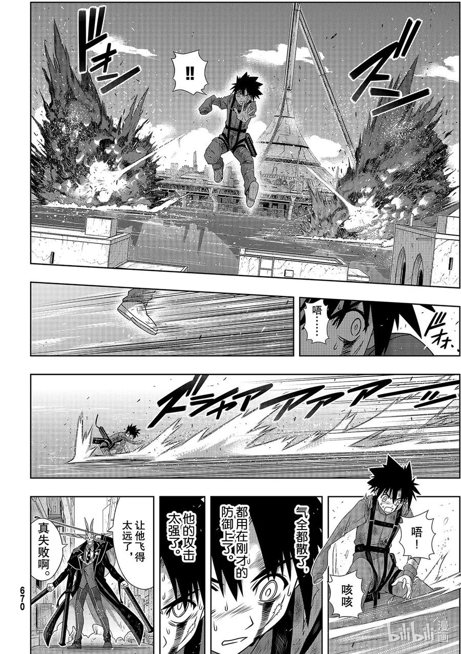 Stage.179 阿克夏7