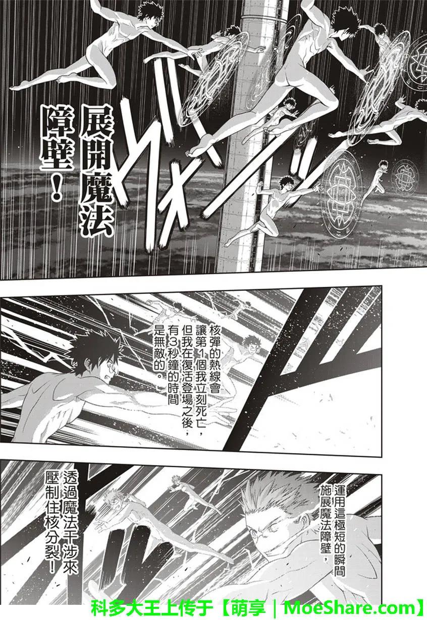 stage.146 生命余量，20