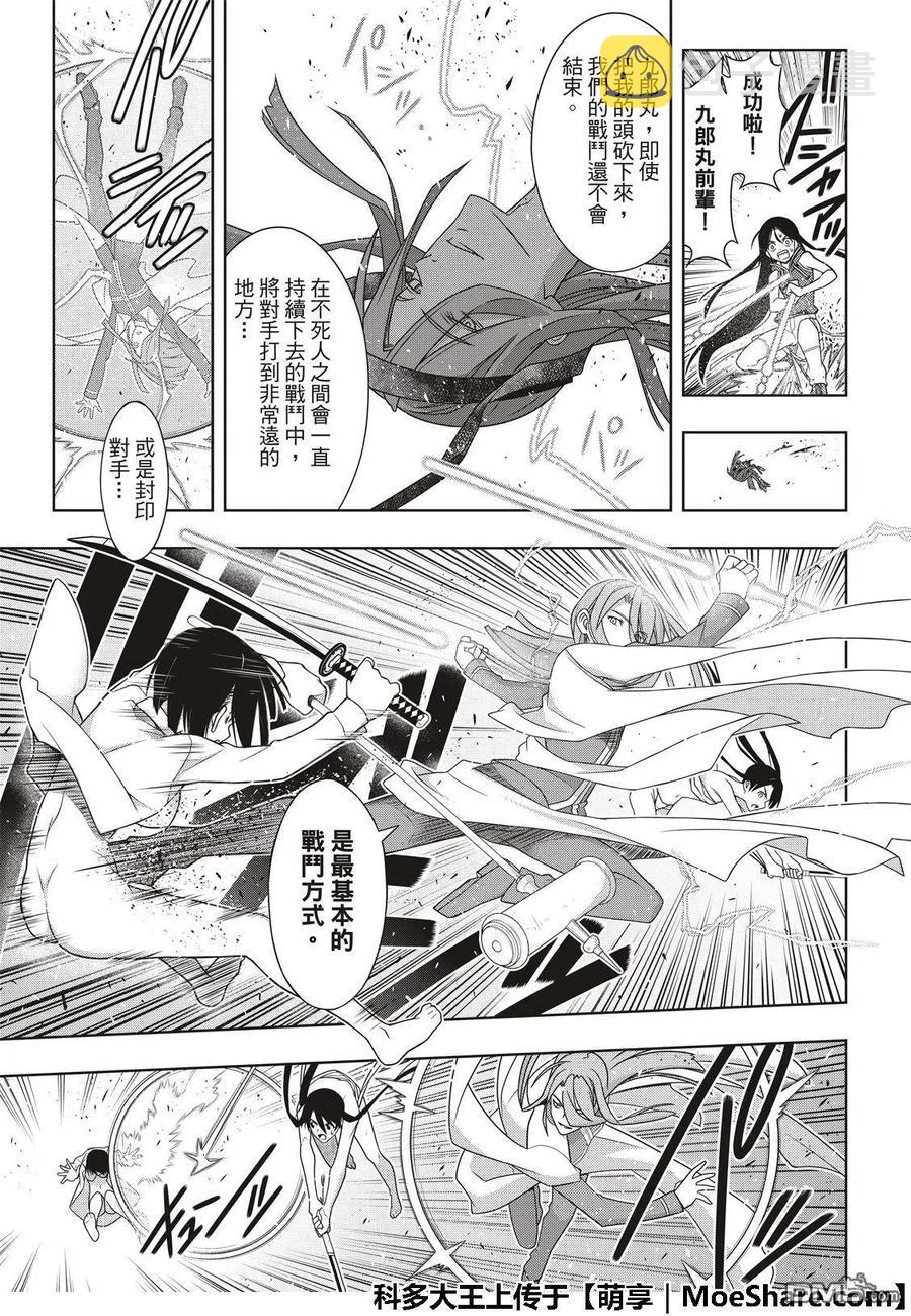 Stage.163 不死者之间26