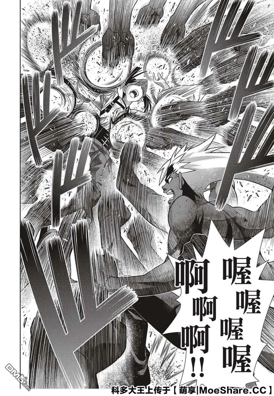 Stage.174 霙和忍7