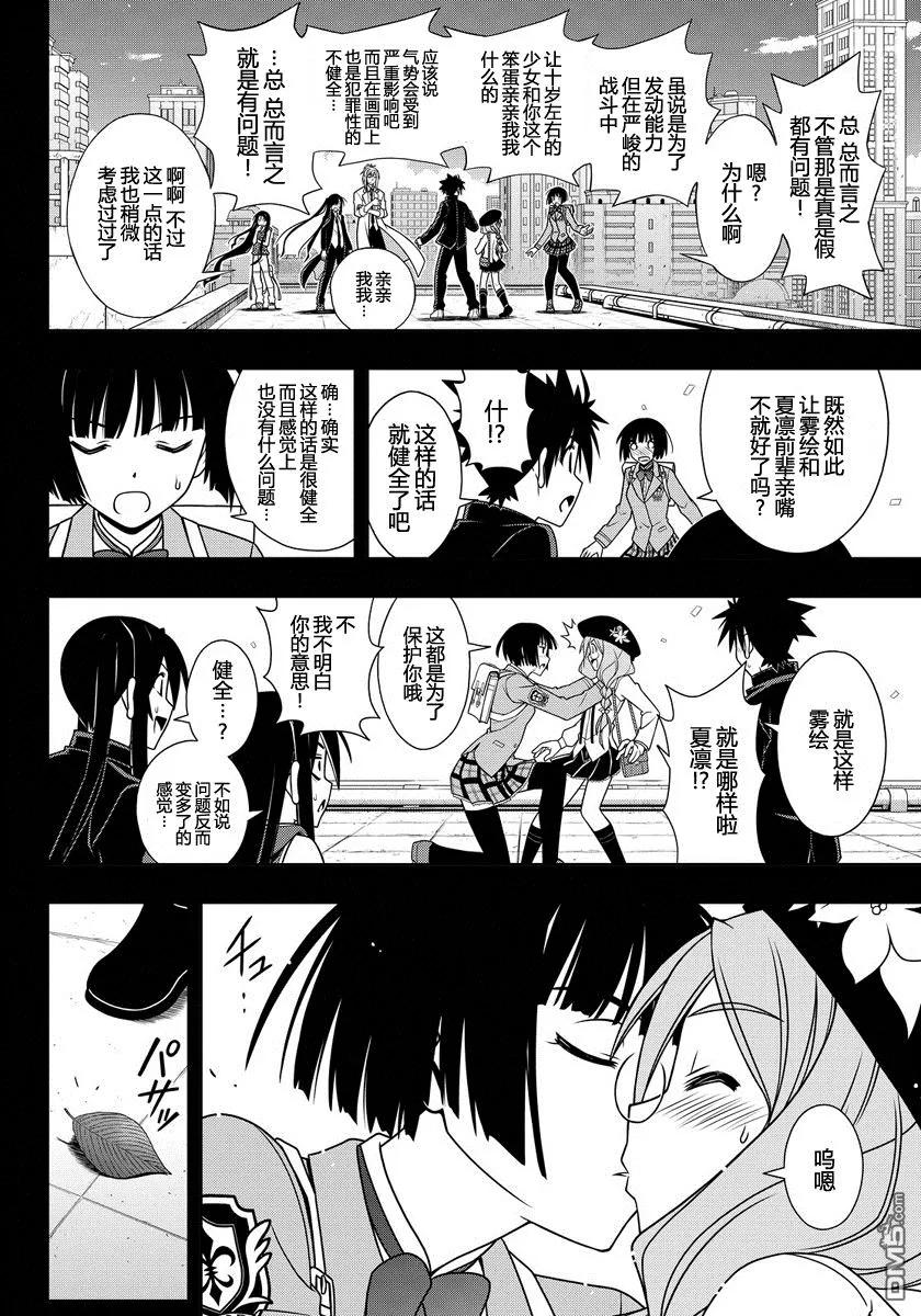 Stage.117 发动条件是…11