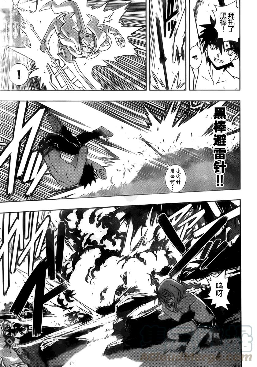 Stage.89 打倒超强敌人6
