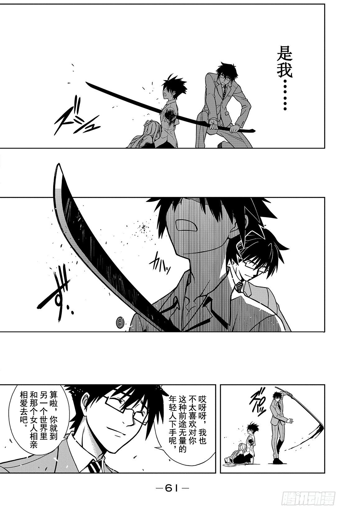 Stage.1 美女和少年60