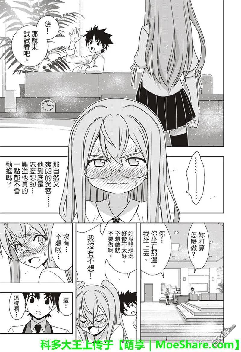 Stage.156 无比漫长的326