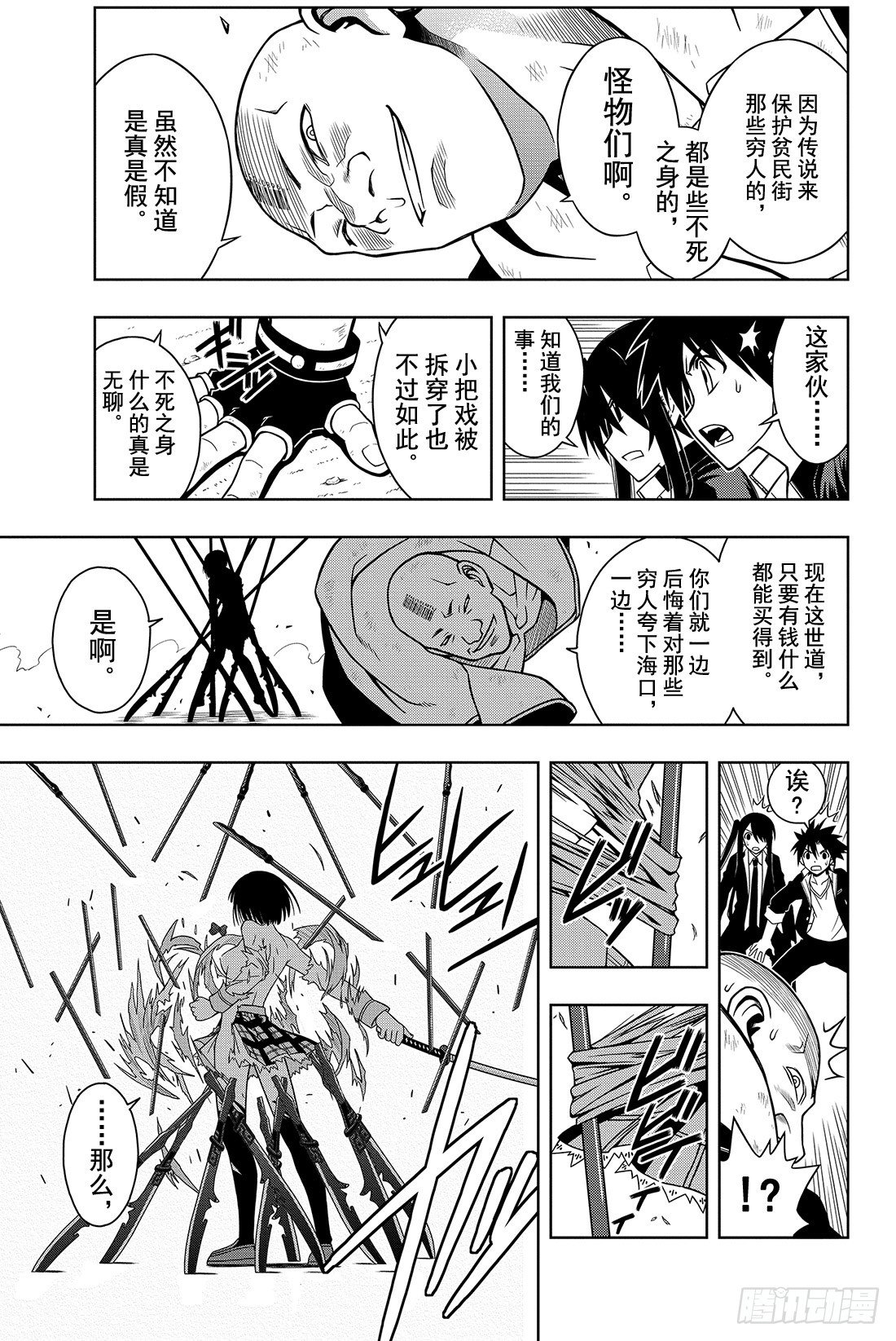 Stage.14 魔法应用6