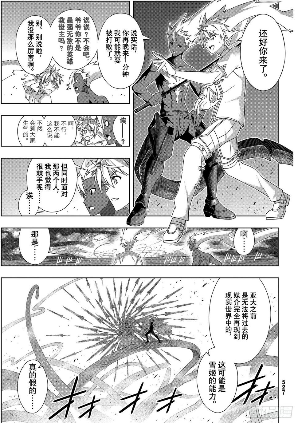 Stage.190 最终决战40