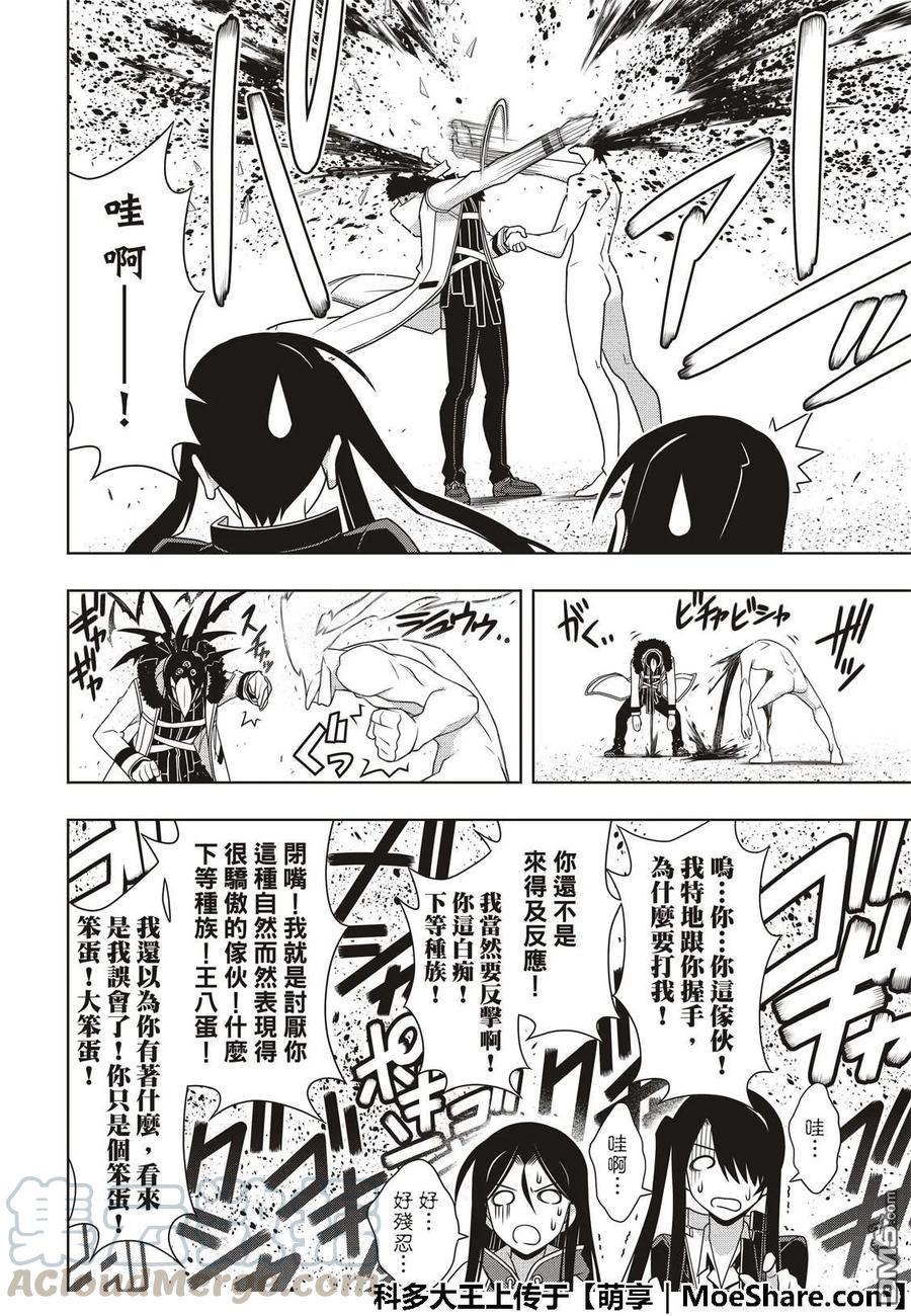 Stage.159 王牌的真相21