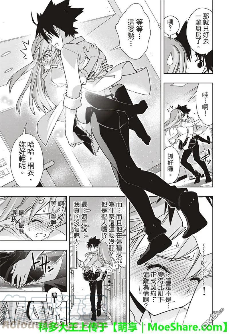 Stage.156 无比漫长的330