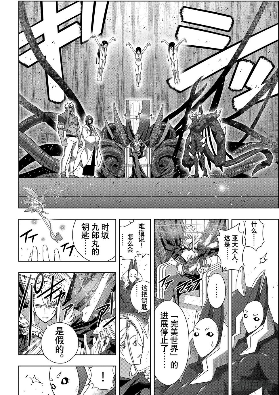 Stage.190 最终决战5