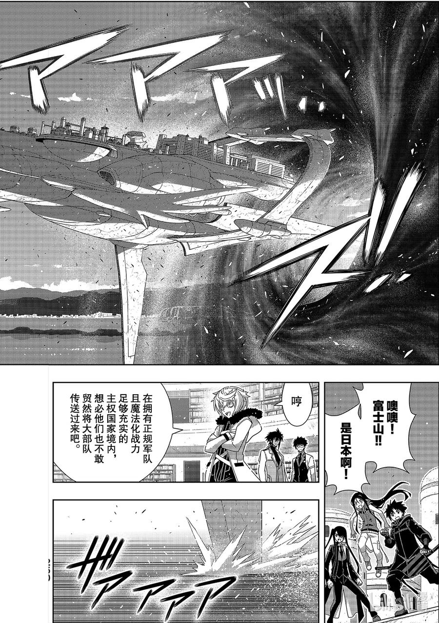 Stage.182 虚空的尽头23