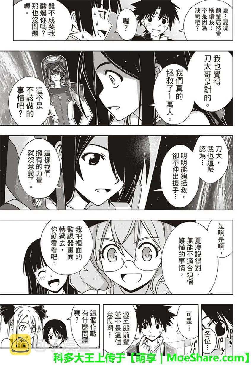 Stage.144 拯救1万人作32