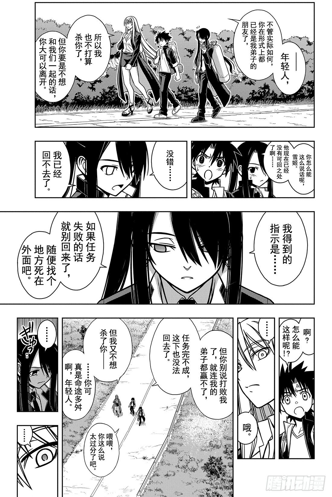 Stage.5 旅途小憩2