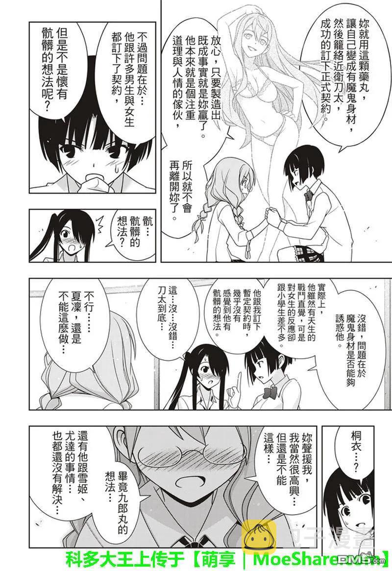 Stage.156 无比漫长的319