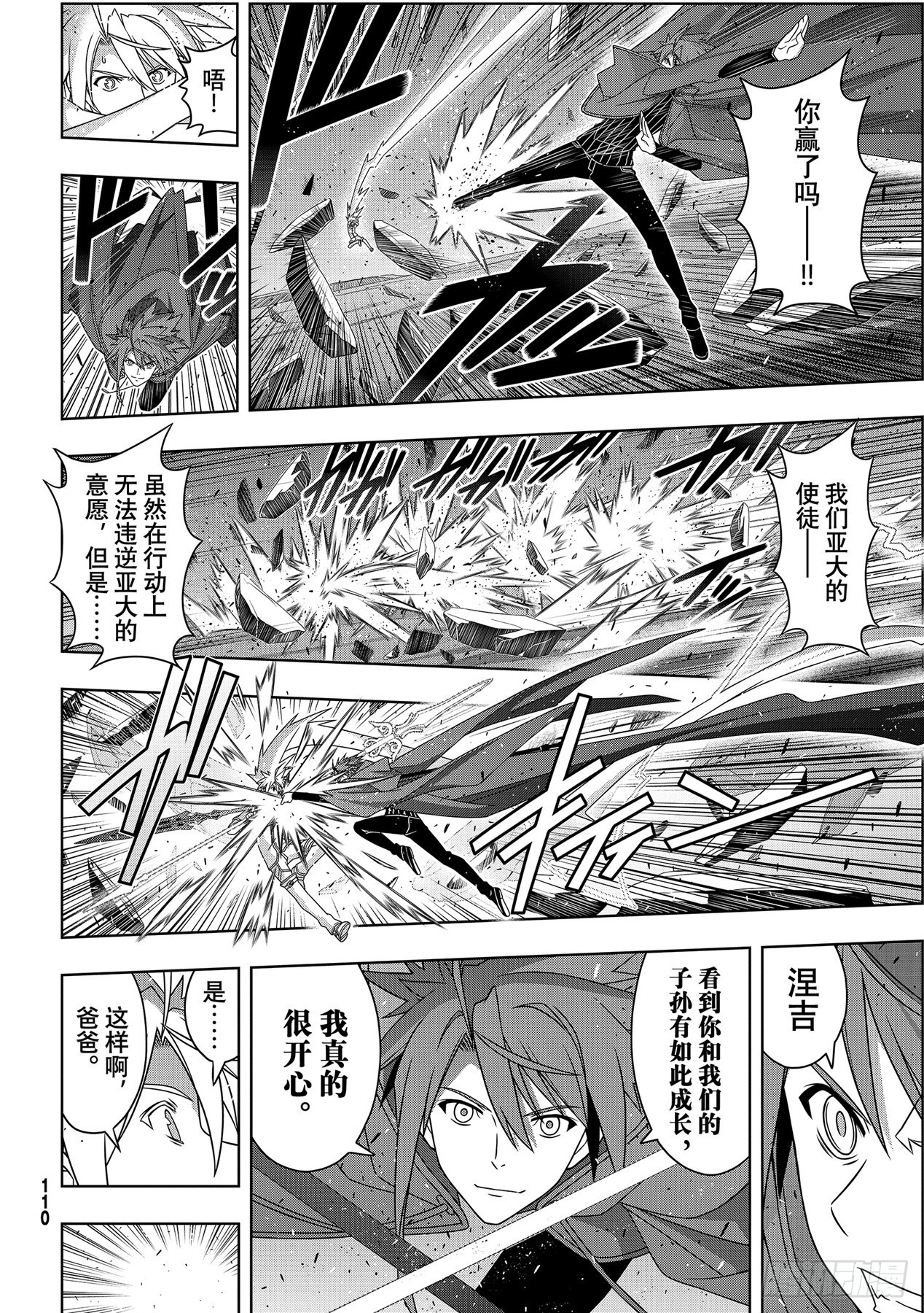 Stage.191 走向明天9