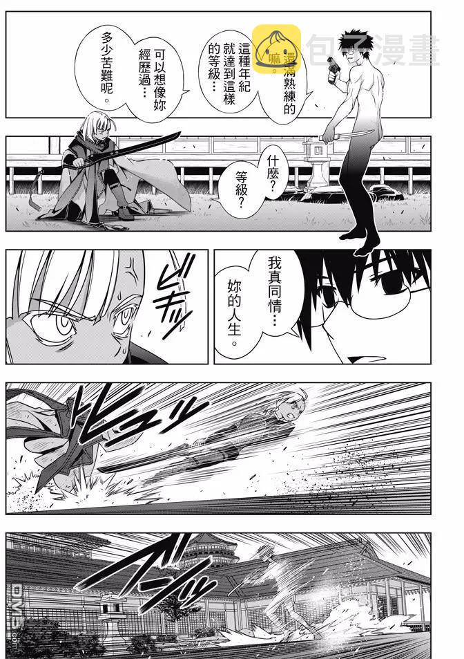 Stage.141 向着梦想前进26