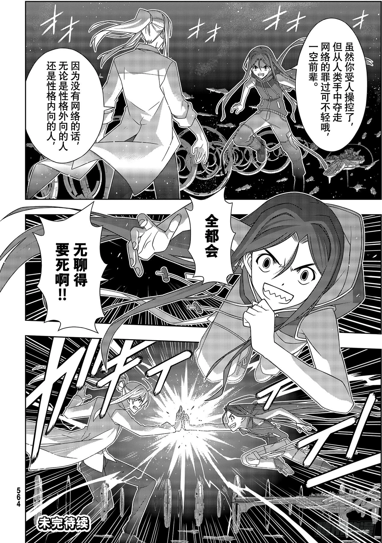 Stage.187 完美世界39