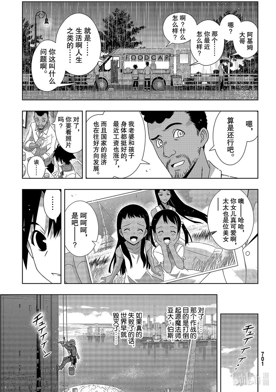 Stage.178 迟到了4020