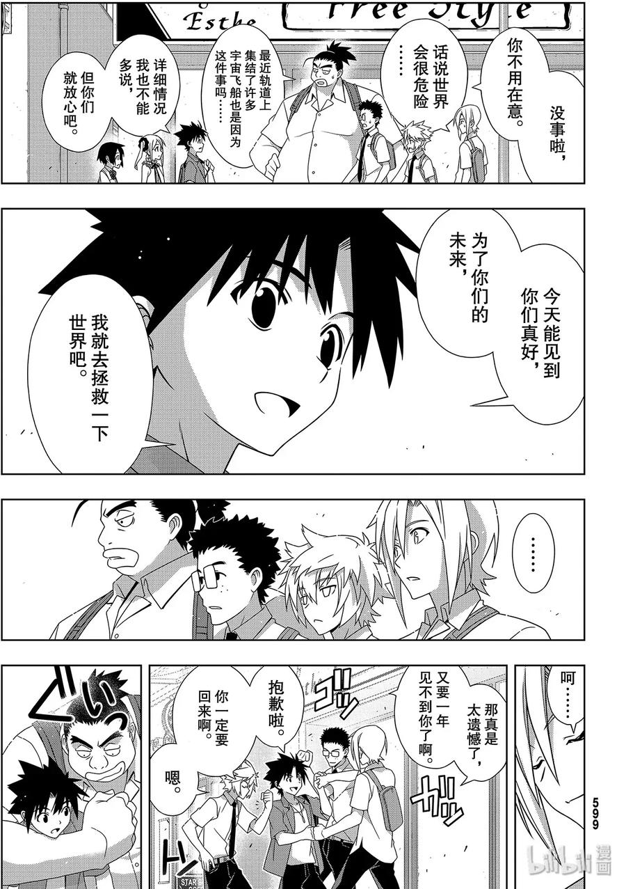 Stage.176 疼痛14