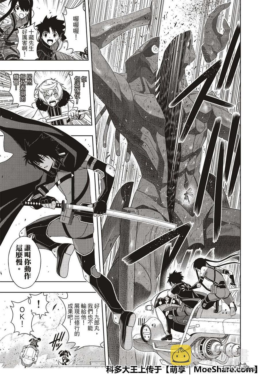 Stage.167 新奥斯提亚20