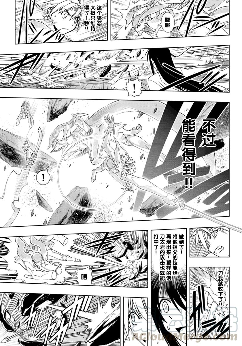 Stage.90 修行的成果12